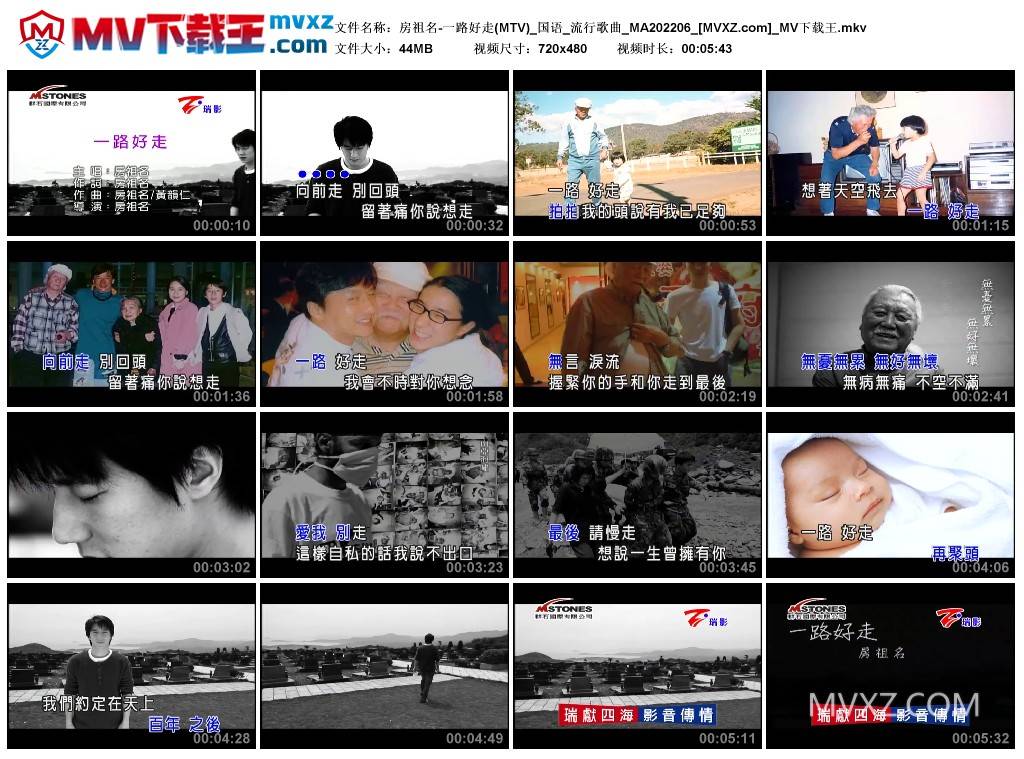 房祖名-一路好走(MTV)_国语_流行歌曲_MA202206